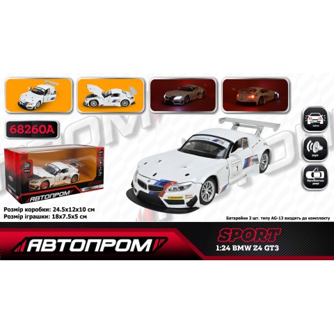 Машина металева BMW Z4 GT3 1:24 АВТОПРОМ 68260A