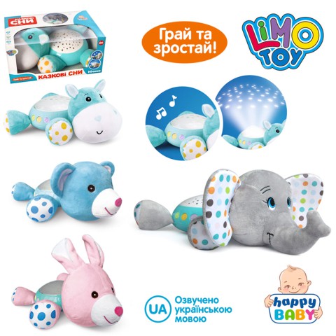 Нічник, 31 см, плюш, інтерактивний, колискові, проєктор зоряного неба (В асортименті)