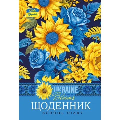 Щоденник, 55 г, скоба, 160x235 мм, 40 аркушів, CMYK, ВД-лак, 24091