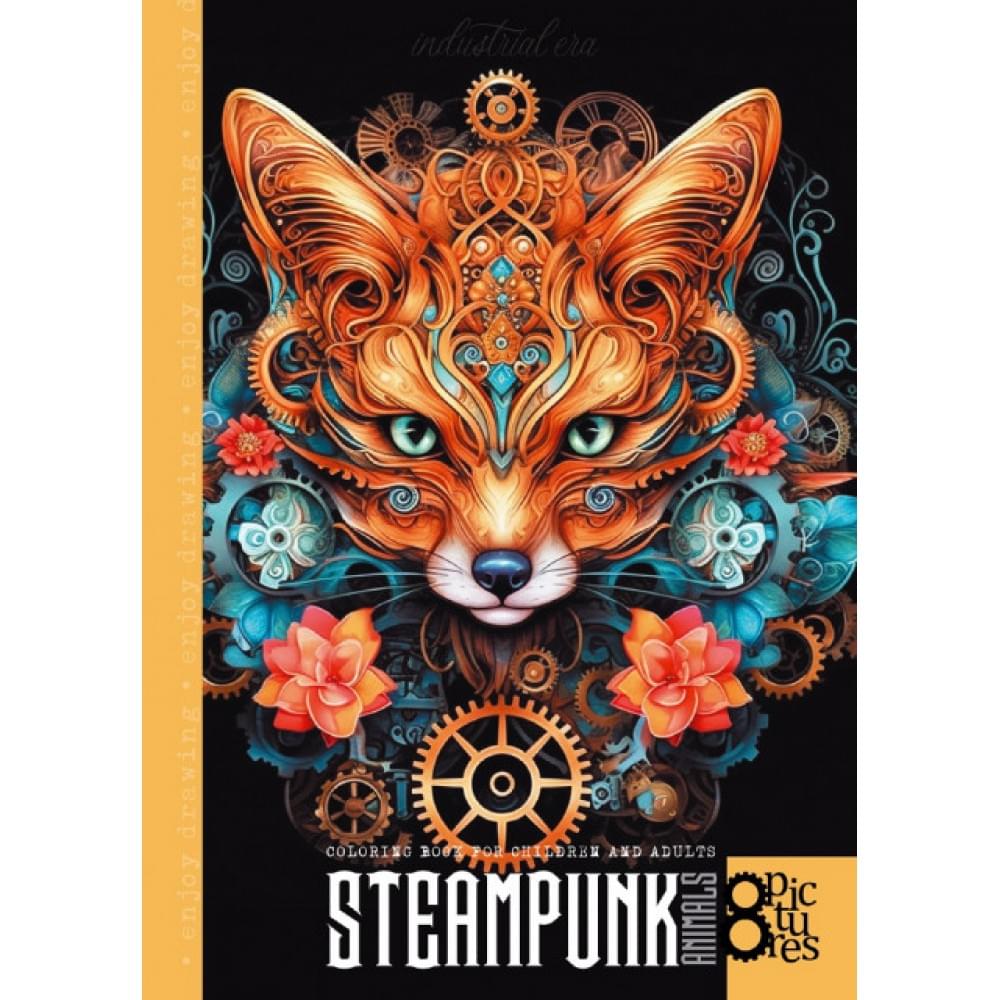 Розмальовка 297х210мм, 8арк.А4, Скоба диз.23370