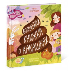 Несерійний: книга про какашки n901944р