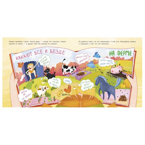 Несерійний: Книга про какашки, N901944Р