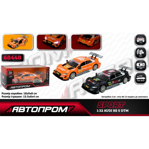 Машинка металева Audi RS 5 DTM 1:32 АВТОПРОМ світло звук (В асортименті) 68448