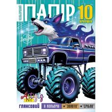 Набір кольорового паперу односторонній , глянцевий 210х297 мм, 10 аркушів. Скоба.диз.25137