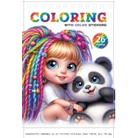 Розмальовка з наліпками, 24205, 12 аркушів, А5