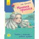 Книга Маленька принцеса (українською), Ранок, С860007У