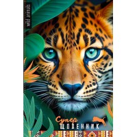 Щоденник, 55 г, 7БЦ, 165x240 мм, 40 аркушів, матова ламінація, 25035