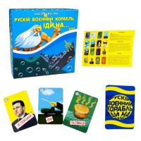 Карткова гра Рускій воєнний корабль, іди на... дно (українською), Стратег, 30973