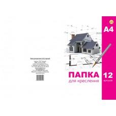 Папка для креслення А4 12 арк.180 гр./м2, 1/25 Тетрада