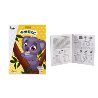 Прописи: 4+ Phonics (Українською)