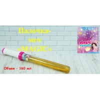 Паличка-меч Magic, 160 мл