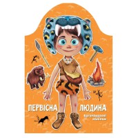 Книга Kids Creative: Твоє тіло. Дівчинка (українською)