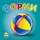 Карамелька: Форми (українською)