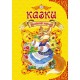 Королівство казок: Казки українські народні, Талант