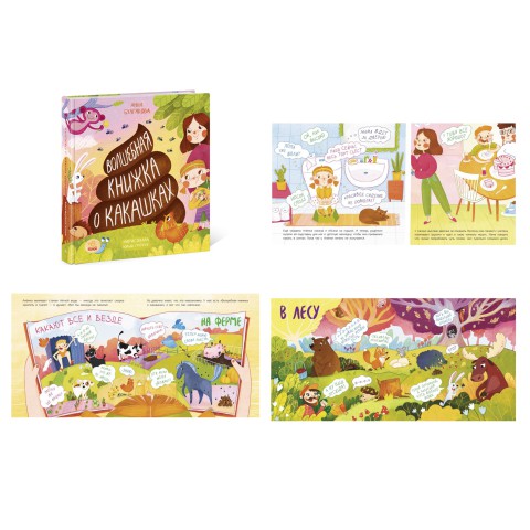 Несерійний: Книга про какашки, N901944Р