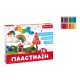 Пластилін Classic 1 Вересня, 16 кольорів, 320 г, 540676