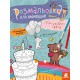 Книга КЕНГУРУ Розмальовка для найменших, Мої улюблені свята (українською)