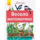 Книга Почитай мені, Весела математика (українською)