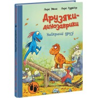 Книжка Друзяки-динозаврики Найкращі друзі А1628005У