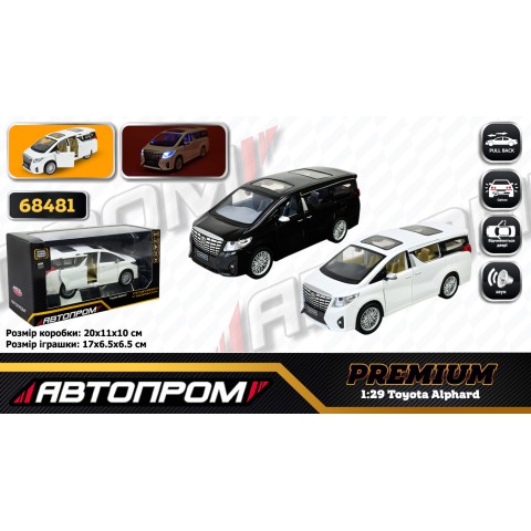 Машинка металева Toyota Alphard 1:29 АВТОПРОМ світло звук двері (В асортименті) 68481