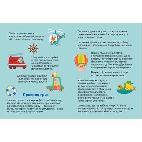 Гра у подарунок, Кенгуру, Доміно Тварини рулять, КН1470002У