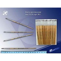 Набір пензликів для малювання, 2-K-P