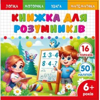 Розмальовка з аплікацією 200×200 мм 25232