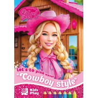 Розфарбовка, 23317, 8 аркушів, А4