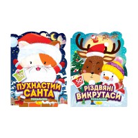 Розмальовка з наліпками Миласики на Різдво (в асортименті) РМ-91