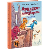 Книжка Друзяки-динозаврики Подорож А1628003У