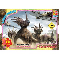 Пазли тм "g-toys" із серії "обережно динозаври", 70 ел. (UP3047)