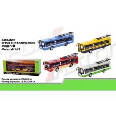 Тролейбус метал "АВТОПРОМ", 1:72,4 кольори, кор. 20*6*8см /96-4/