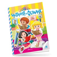 Kids Zone: Читання по складах (українською)