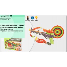 Арбалет у коробці 51*6. 5*33 см 881-12