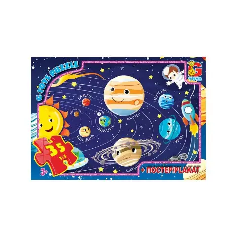 Пазли Вчимося з задоволенням Сонячна система, 35 елементів