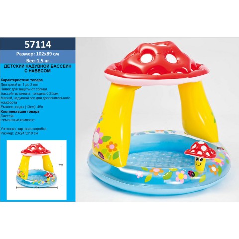 Басейн Intex Гриб, 57114