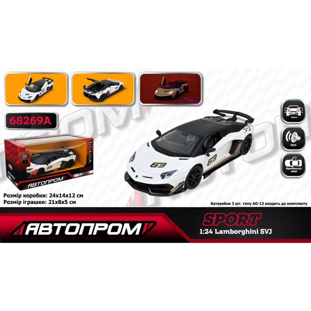 Машина мет. АВТОПРОМ 1:24 "Lamborghini SVJ", бат.., світ., звук, відкр.двері, капот, багаж., кор. 24,5*12*10см /12-2/