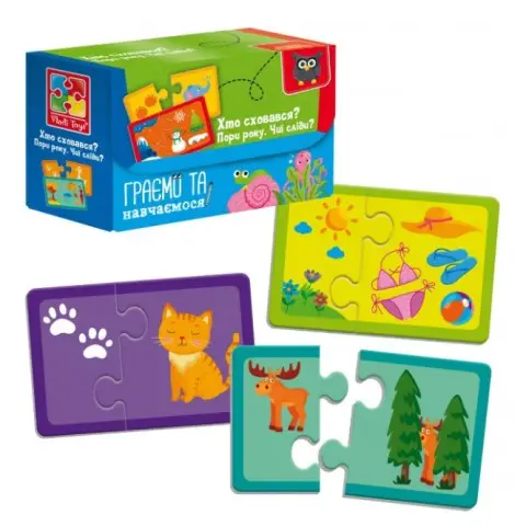 Пазли Знайди пару. Пори року. Чиї сліди? Хто заховався (українською)