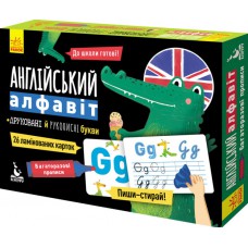 КЕНГУРУ_Багаторазові прописи._ Англійський алфавіт КН1155002У