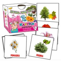 Картки за методикою Глена Домана. Дерева, кущі, квіти, 70 шт., Талант