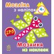 Мозаїка з наліпок. Для дітей від 4 років. Трикутники (російська/українська)