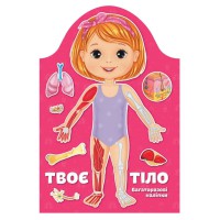 Книга Kids Planet: Кумедні динозаври (українською)