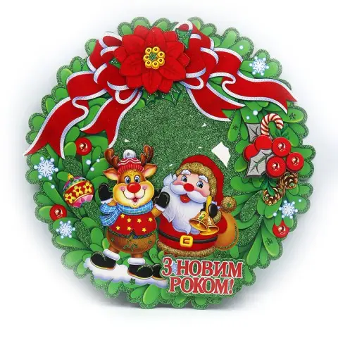 Плакат Вінок з Новим Роком 35×35 см 122142_1