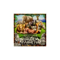 Гра Тварини нашої планети 2, G-JNP-01