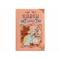 Королівство казок: Улюблені казки, Талант