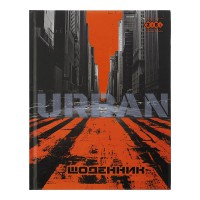 Щоденник шкільний Urban, А5+, 40 аркушів, інтегральна обкладинка, матова ламінація, Kids Line