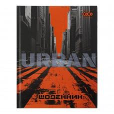 Щоденник шкільний URBAN, A5+, 40 арк., інтеграл. обкл., мат. лам , KIDS Line