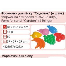 Паски д/піску "садочок" міні 6 шт. В сітці, технок