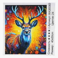 Набір для розпису по номерах WToys, 40x50 см, WA300363