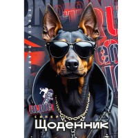 Щоденник, 55 г, 7БЦ, 143x197 мм, 40 аркушів, матова ламінація, 25092